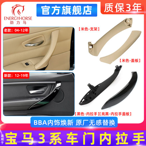 3系车门内拉手F30F35