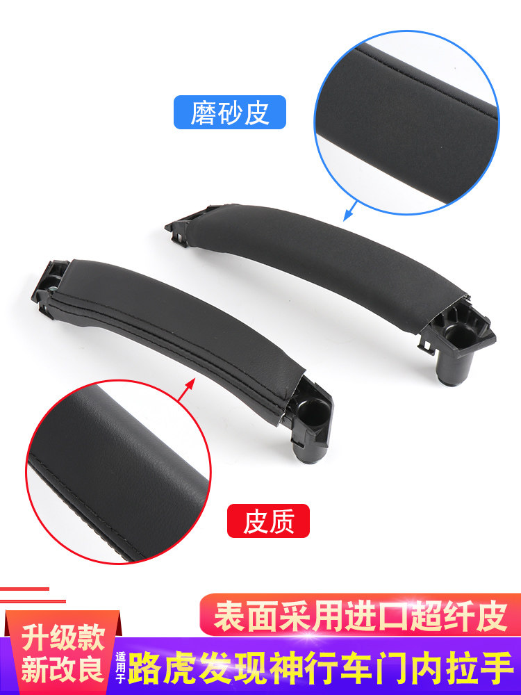 랜드로버 자동차 도어 내부 핸들 발견에 적합 SHENXING 개선된 버전 도어 핸들 도어 팔걸이 내부 버클 도어 핸들