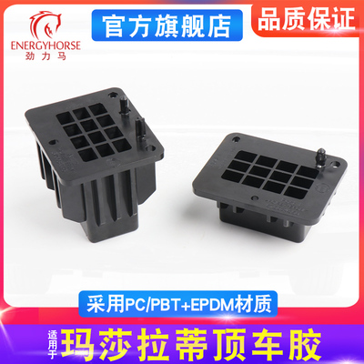 适用于玛莎拉蒂吉博力总裁莱万特千斤顶底盘前后起重器支撑垫胶块