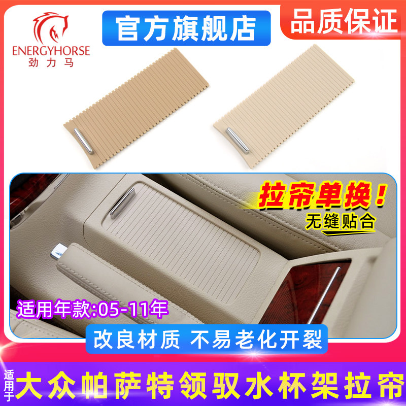 帕萨特领驭中央扶手箱盖板
