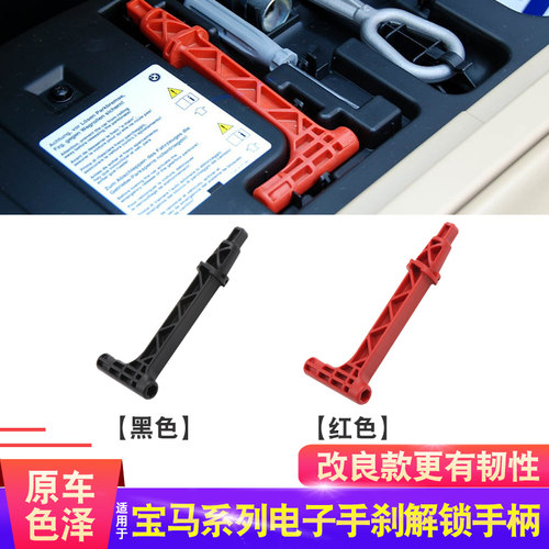 5系x1X5X6电子手刹手柄握柄