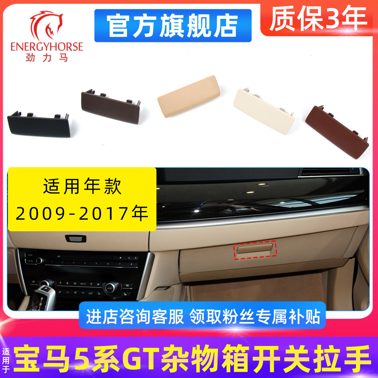 宝马5系GT工具箱扣手F07