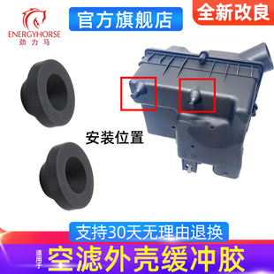 适用EA113发动机缓冲胶墩高尔夫R20 尚酷R空滤壳缓冲胶垫 五代GTI