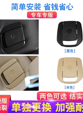 适用宝马1系3系GT 318 320儿童座椅盖板M3 E923后排安全座椅卡扣