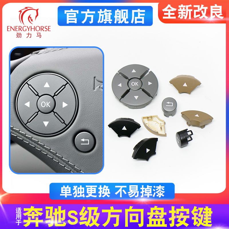 适用奔驰S级S300 S320 S350 S400方向盘按键CL多功能开关按钮W221