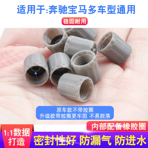奔驰系列通用汽车嘴帽盖子