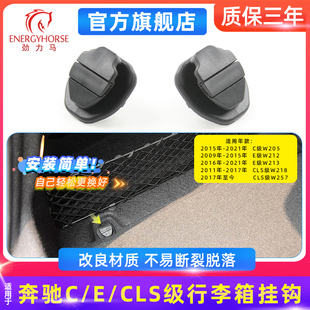 E200 适配奔驰CLS260 C300 500 E400行李箱尾箱挂钩卡扣卡子 400