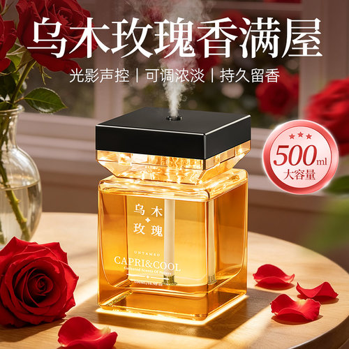 万火喷雾香薰机乌木玫瑰室内家用持久留香氛氛围灯自动厕所卫生间