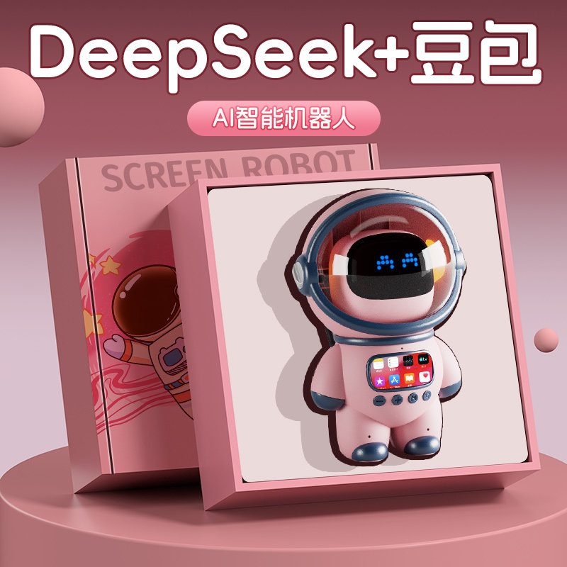 豆包ai机器人音箱智能deepseek学习儿童语音对话玩具音响生日礼物