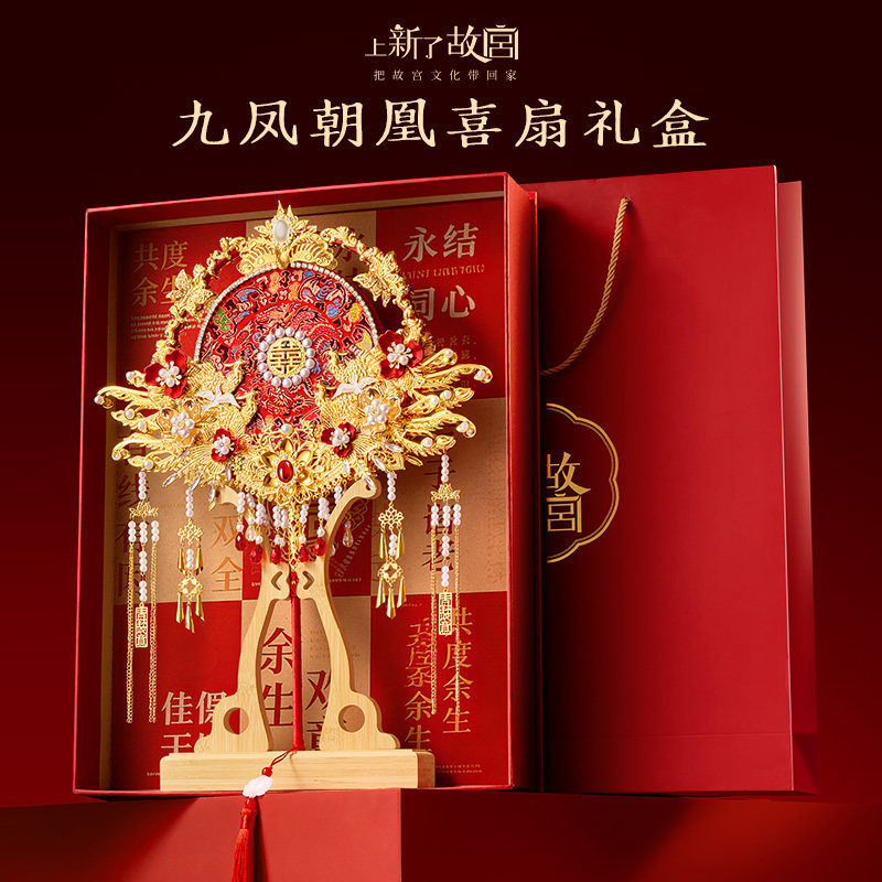 故宫文创双面团扇结婚礼物新婚新人送新娘闺蜜喜扇订婚实用的高级