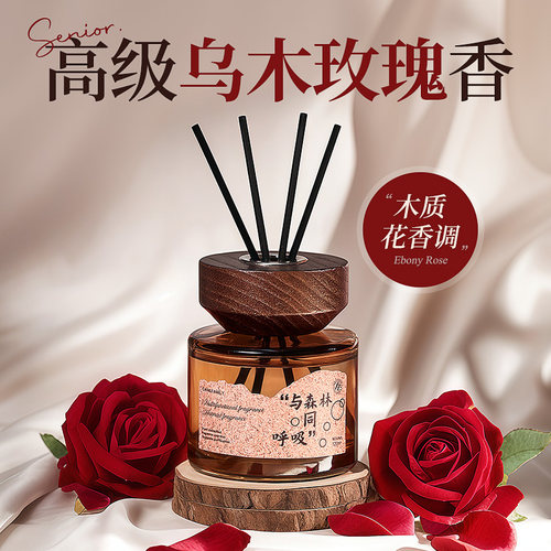 乌木玫瑰花香木质调女生淡香
