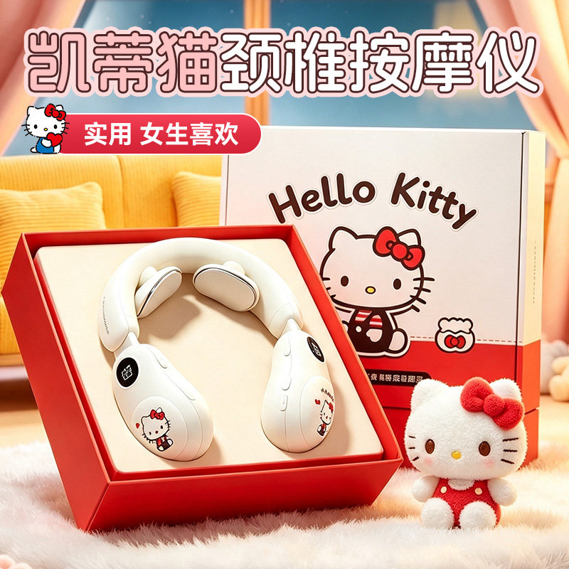 三丽鸥正版凯蒂猫肩颈按摩仪图片