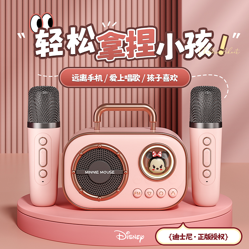 迪士尼正版授权家庭KTV