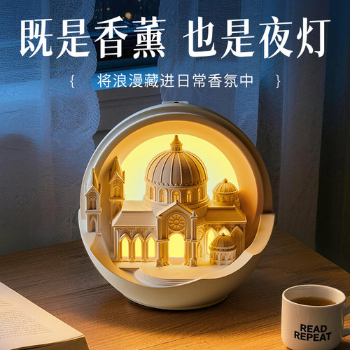 【送礼优选】高级氛围香薰石膏灯