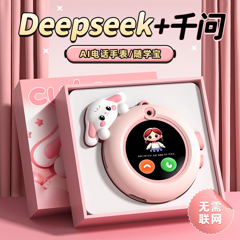 生日礼物女孩子3儿童6女童10十12岁7幼儿园8小学生9实用5的AI玩具