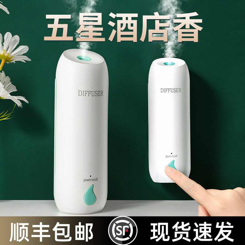 空气清新剂香薰卧室内家用持久卫生间厕所神器除臭自动喷香机除味