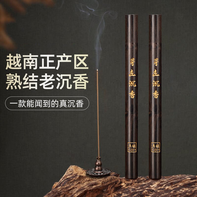 明星同款！正宗沉香线香店铺9阶