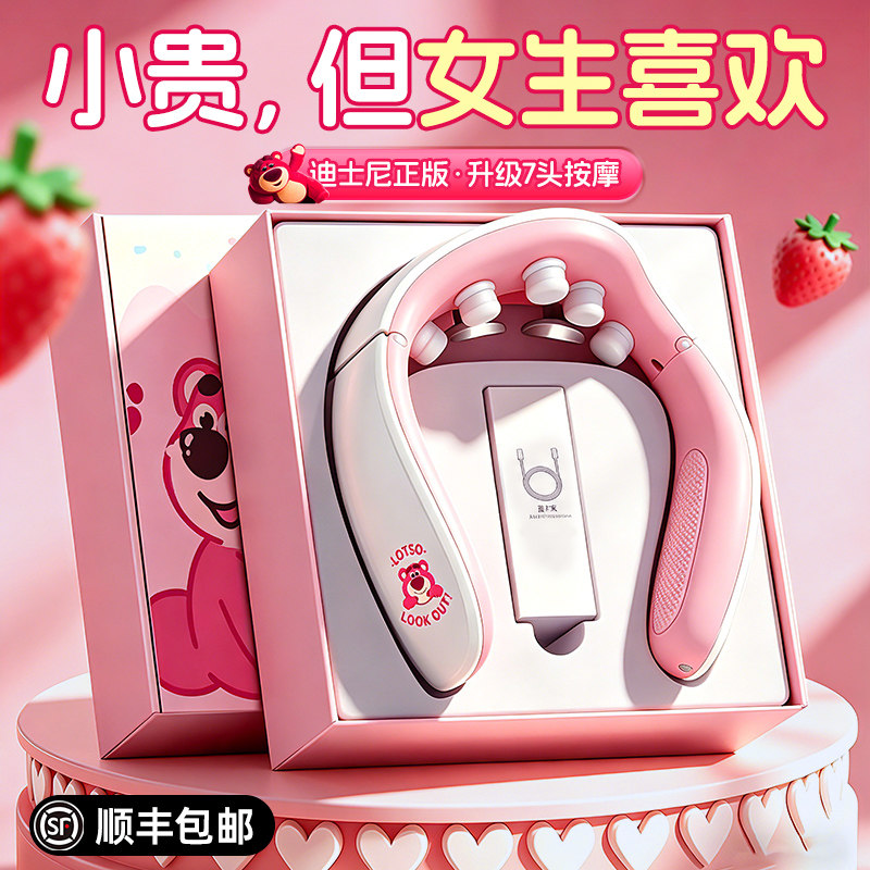 生日礼物女生七夕情人节送女友朋友送老婆给闺蜜实用的颈椎按摩仪