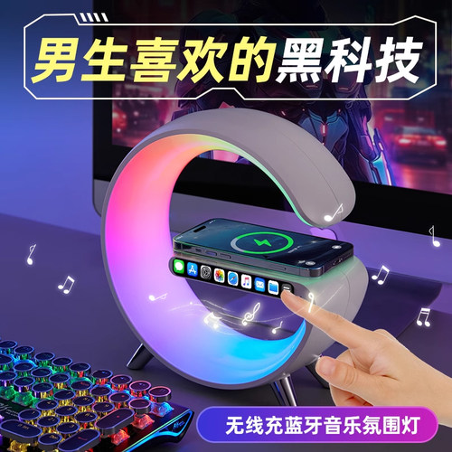 男生无法拒绝的炫彩无线充AI音箱