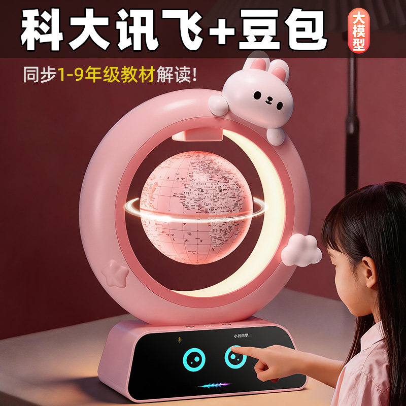 生日礼物女孩子儿童6到10十12岁7实用的万火智能磁悬浮地球仪玩具