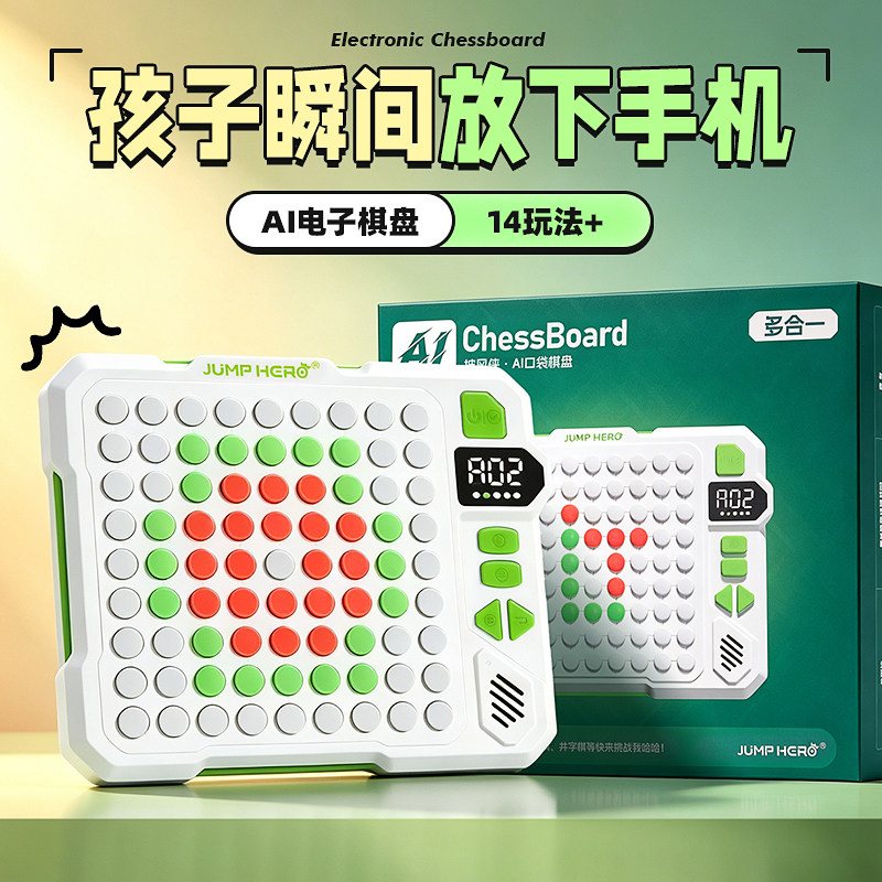 为学霸定制多合一AI智能棋盘图片