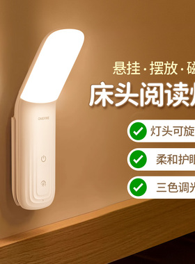 万火弯头小夜灯台灯护眼学习床头大学生宿舍卧室床上灯充电磁吸灯