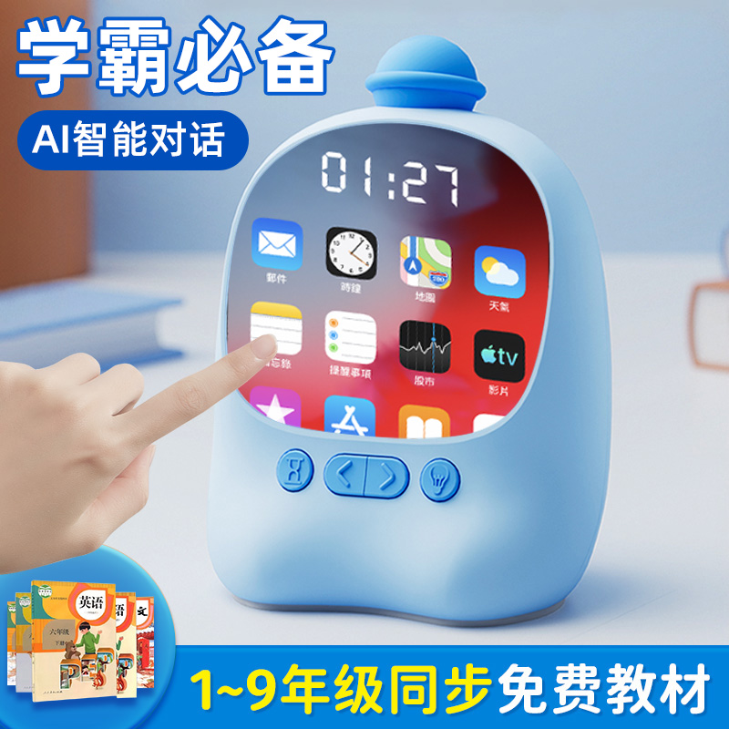 AI智能闹钟送孩子的学习礼物