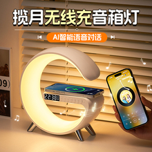 无线充电音响蓝牙音箱卧室床头智能氛围小夜灯台灯摆件女生日礼物
