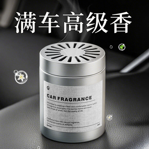 车载香薰固体淡香膏2026新款持久留香水高级感汽车内专用净化空气