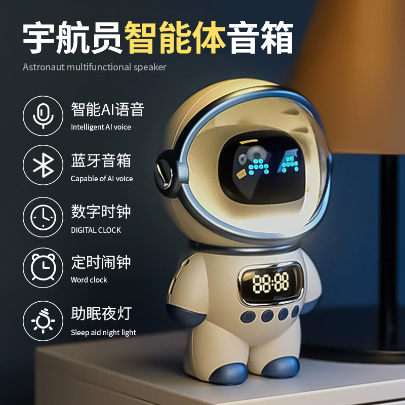宇航员蓝牙音箱2025新款智能小型音响ai豆包男孩生日礼物儿童毕