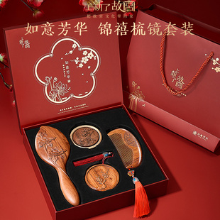 故宫文创生日礼物女生三八妇女节送女友朋友送老婆闺蜜实用的梳子