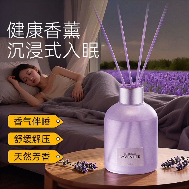 薰衣草香薰卧室内持久留香氛房间助睡眠安神精油淡香水女生日礼物