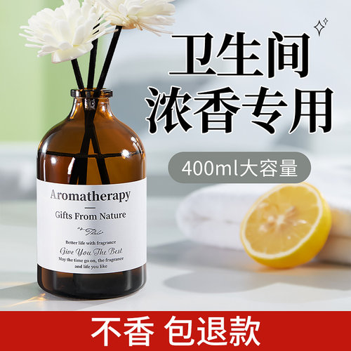 厕所香薰去异味留香氛卫生间专用浴室熏香水卧室内持久家用除臭味