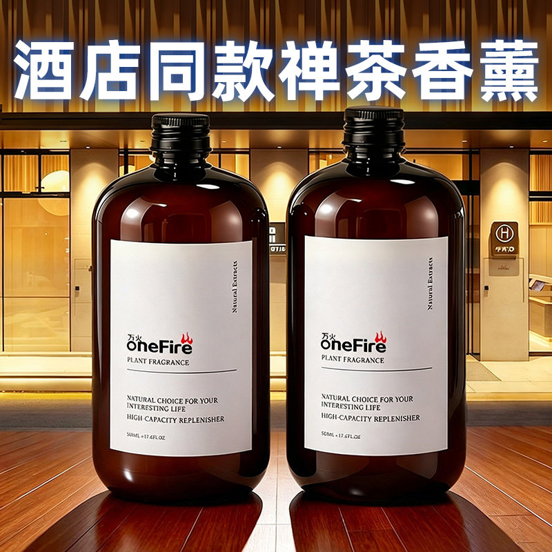 500ml大容量香薰补充液，买就送图片