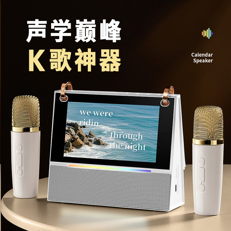 歌词音箱家用k歌麦克风话筒一体家庭ktv礼物蓝牙音响卡拉OK显示屏