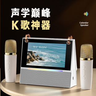 歌词音箱家用k歌麦克风话筒一体家庭ktv礼物蓝牙音响卡拉OK显示屏