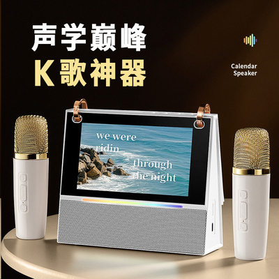 全新升级五寸高清歌词大彩屏