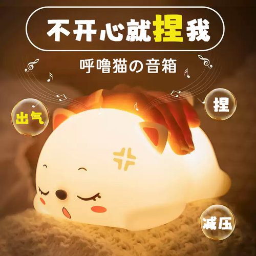 万火呼噜猫蓝牙音箱硅胶小夜灯
