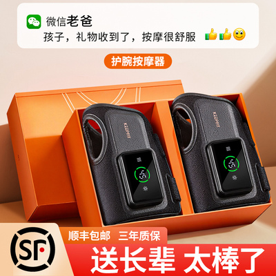 生日礼物新年母亲节送妈妈送长辈送爸爸父亲送老人实用的按摩器仪