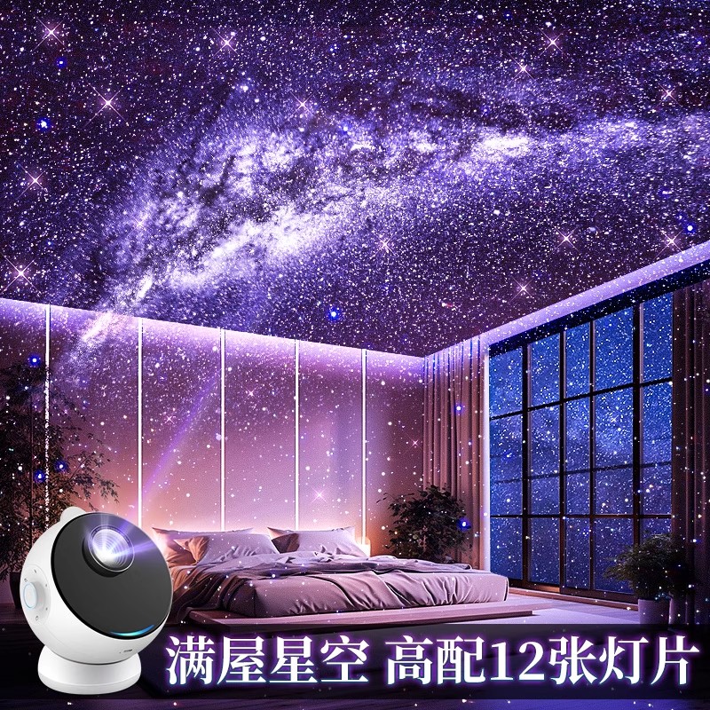 【送礼首选】星空灯博主推荐