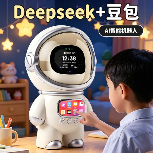 2026网络爆款ai智能机器人对话