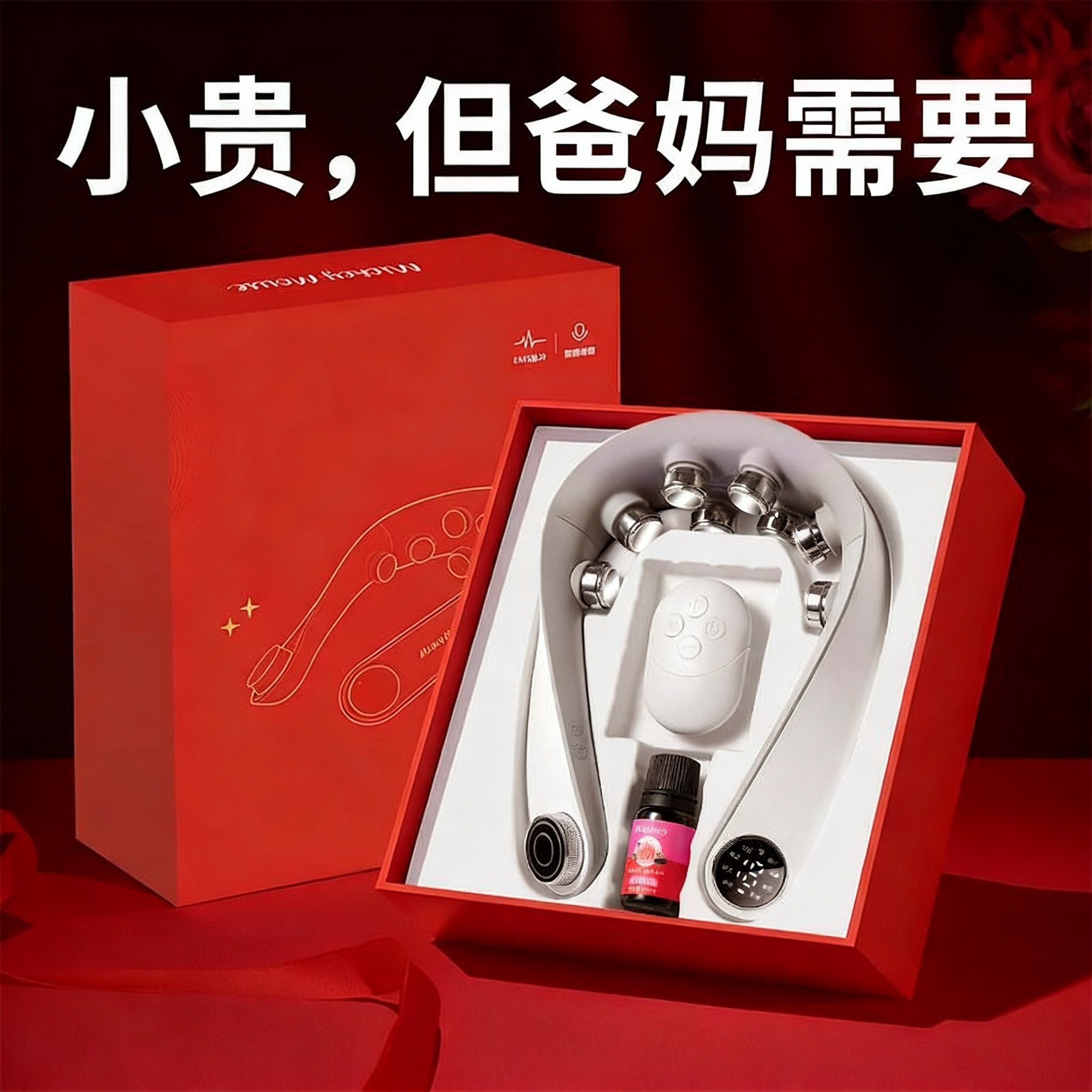 生日礼物父亲节送爸爸送妈妈母亲送长辈送老人实用的颈椎按摩仪器