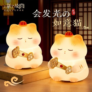 新年故宫文创生日礼物女生情人节送女友给闺蜜实用的如意猫小夜灯