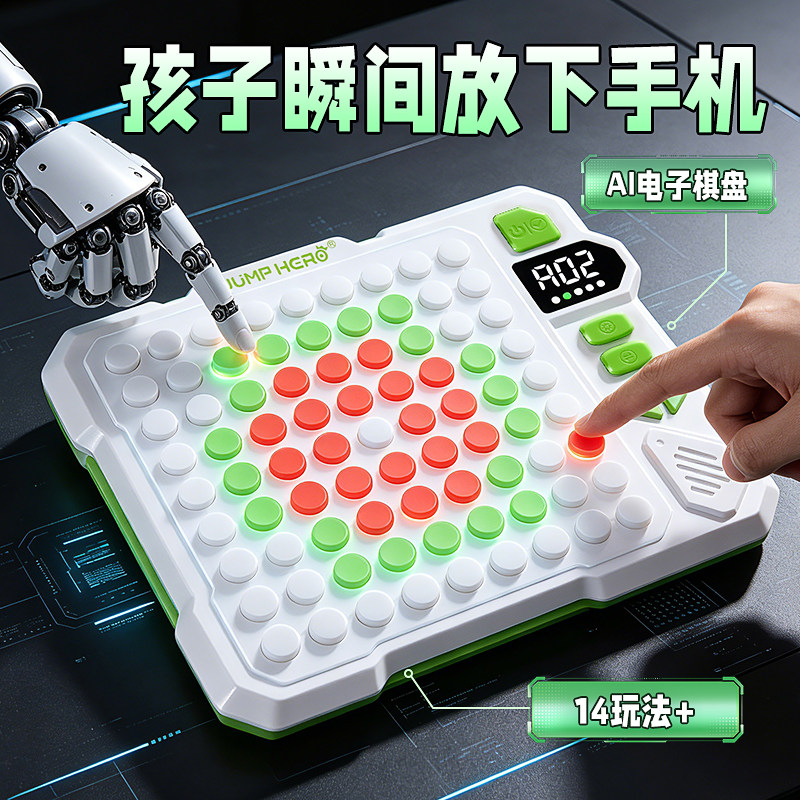 儿童aI智能棋盘男孩子益智玩具6到10十12岁5以上小男童的生日礼物