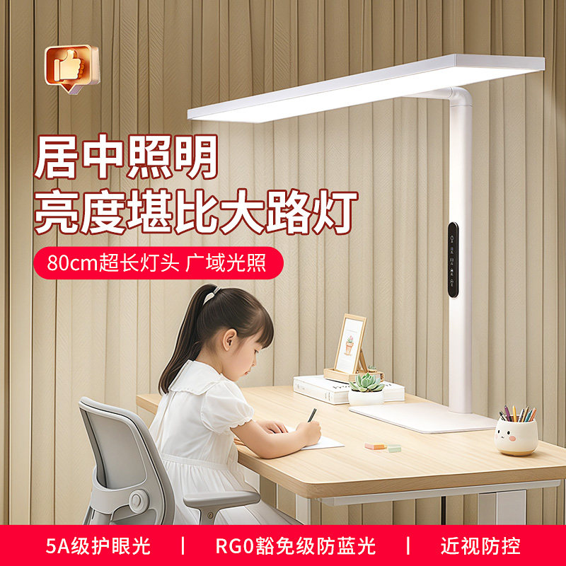 台灯护眼灯学习专用桌面大路灯防近视儿童学生写作业卧室书桌阅读