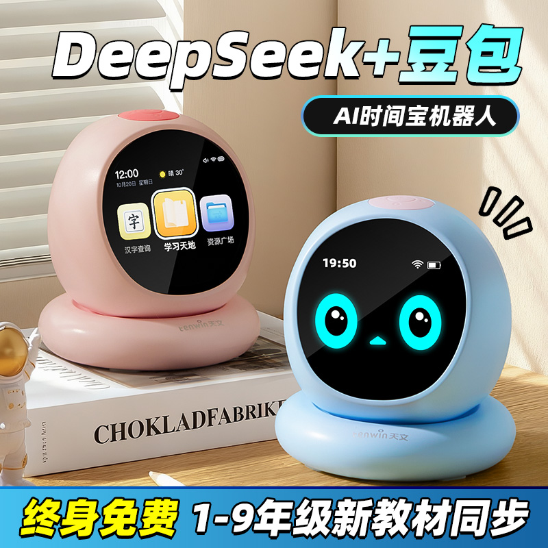 ai智能闹钟语音互动教材知识解读