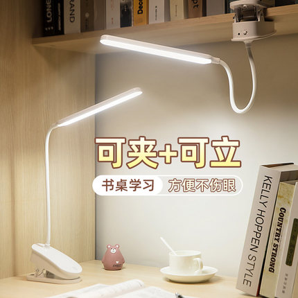 台灯可充电款式学生护眼学习专用宿舍书桌床头阅读可夹式夹子台风