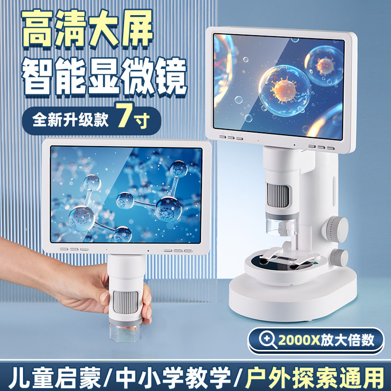 男孩子益智玩具望远镜显微镜儿童生日礼物6十8岁10小学生科学实验