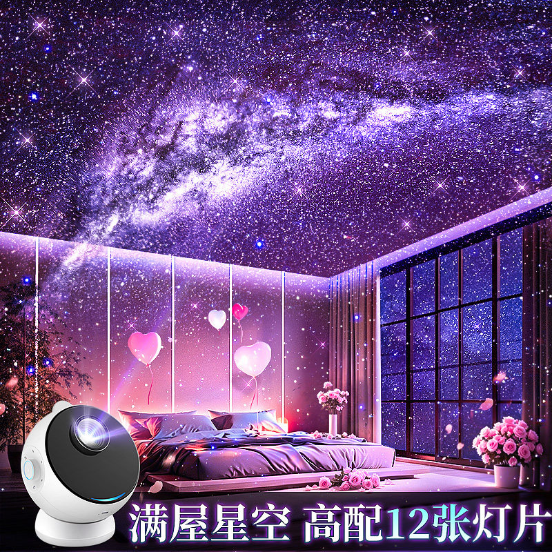 万火星空灯投影小夜灯气氛围卧室满天星音响生日520送男朋友礼物
