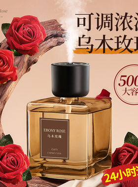 万火乌木玫瑰香薰卧室内家用持久留香氛精油喷雾香水女厕所卫生间